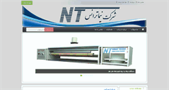 Desktop Screenshot of nimatrans.com