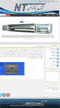 Mobile Screenshot of nimatrans.com